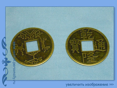 Подвеска 3 монеты бронза d=2 см